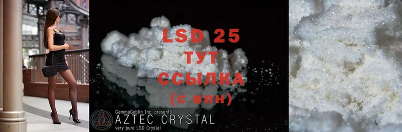 LSD-25 экстази кислота  Каменногорск 